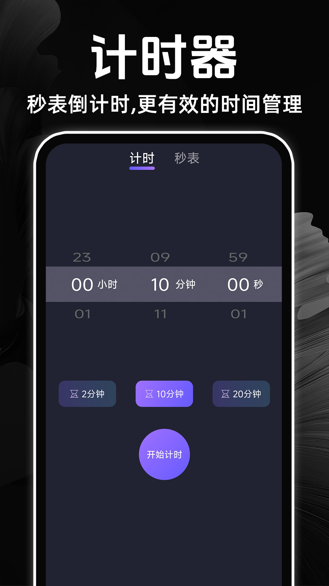 闹钟语音报时准截图3