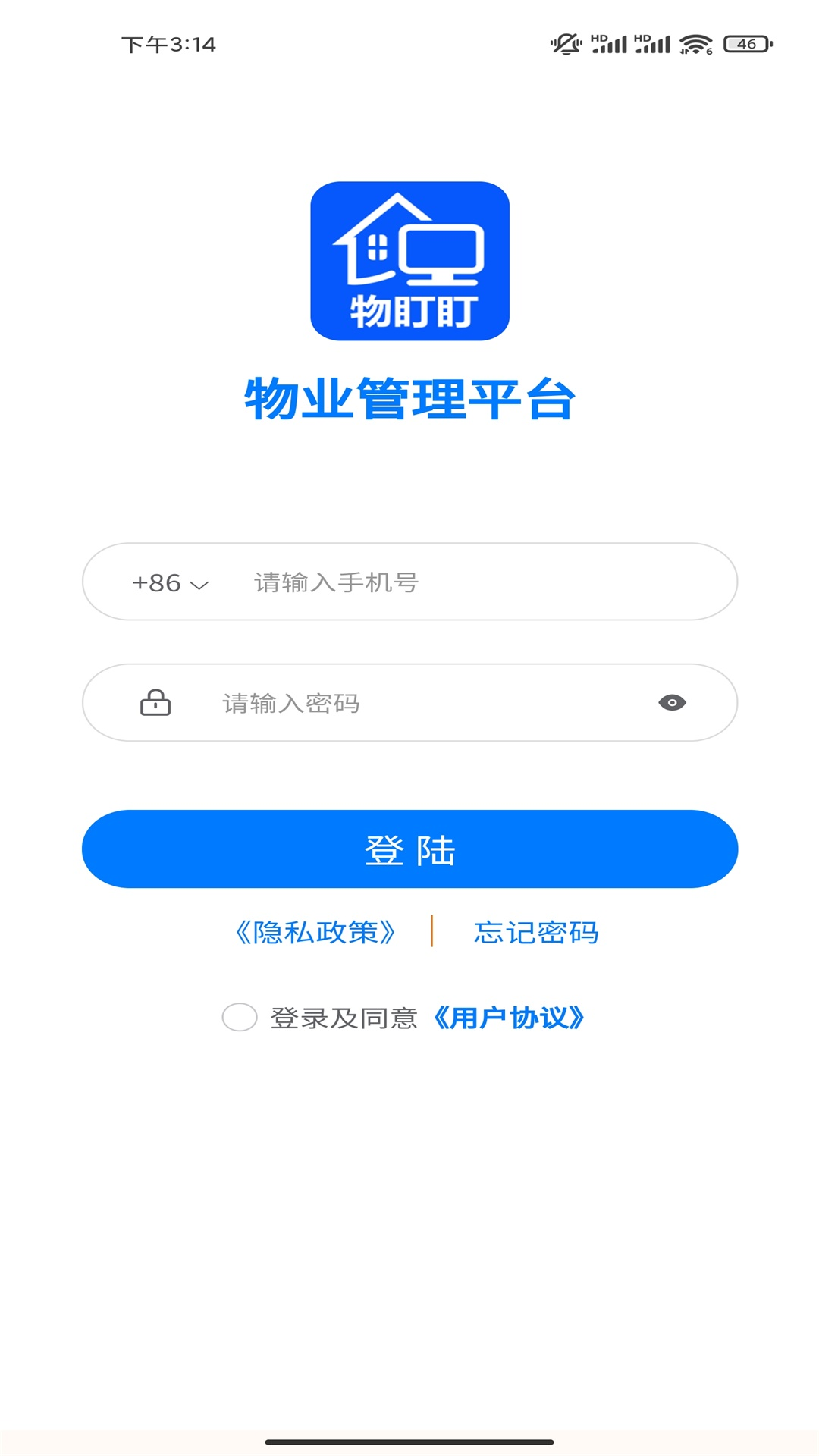 物盯盯截图1