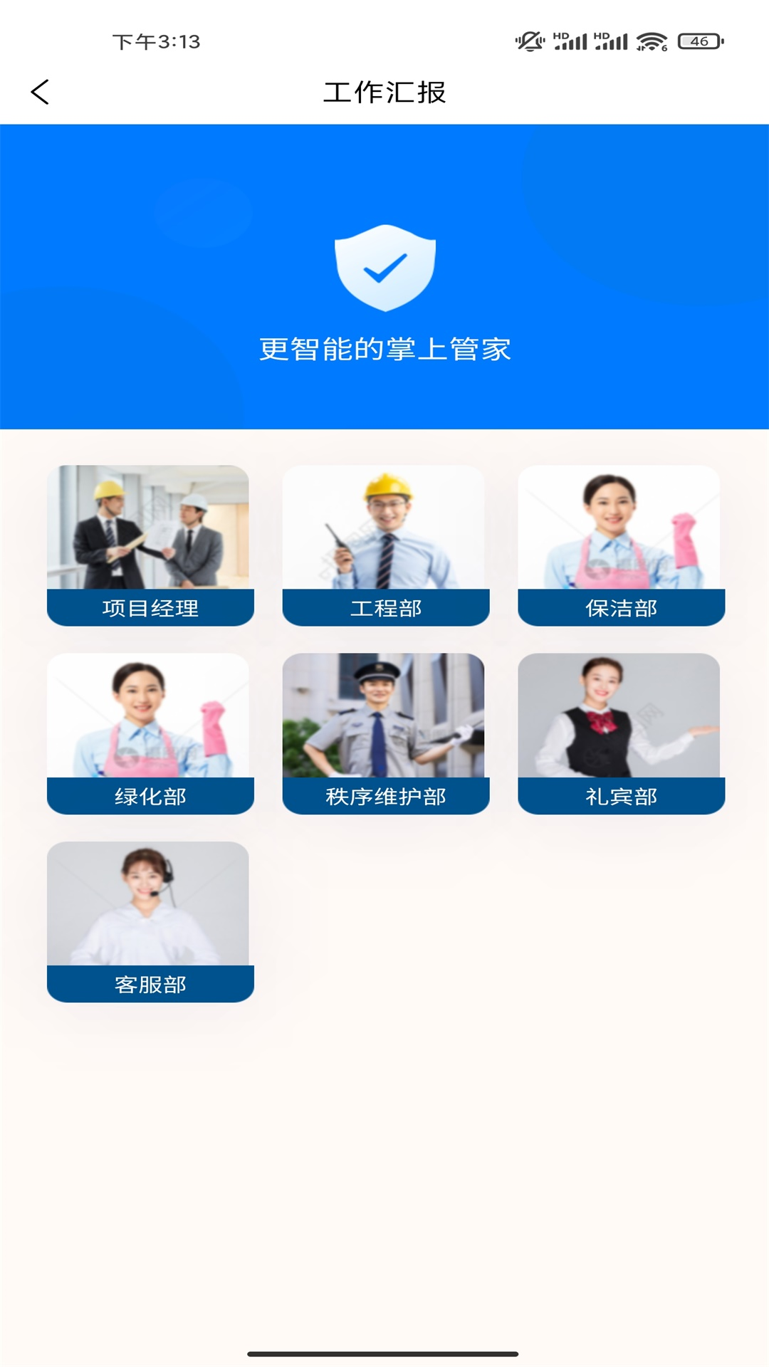 物盯盯截图3