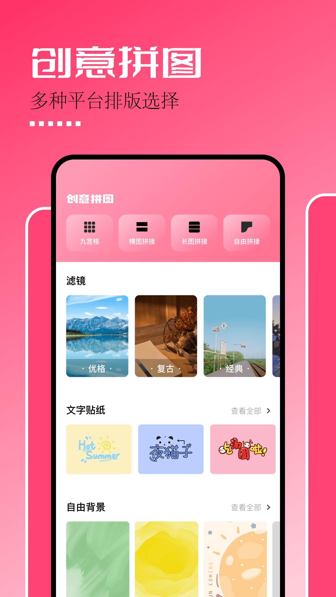 固桥剪辑助手截图3