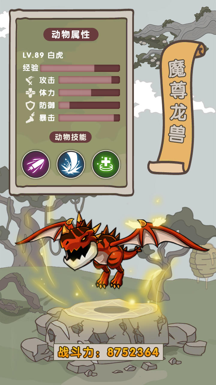 转生成为野蛮人截图9