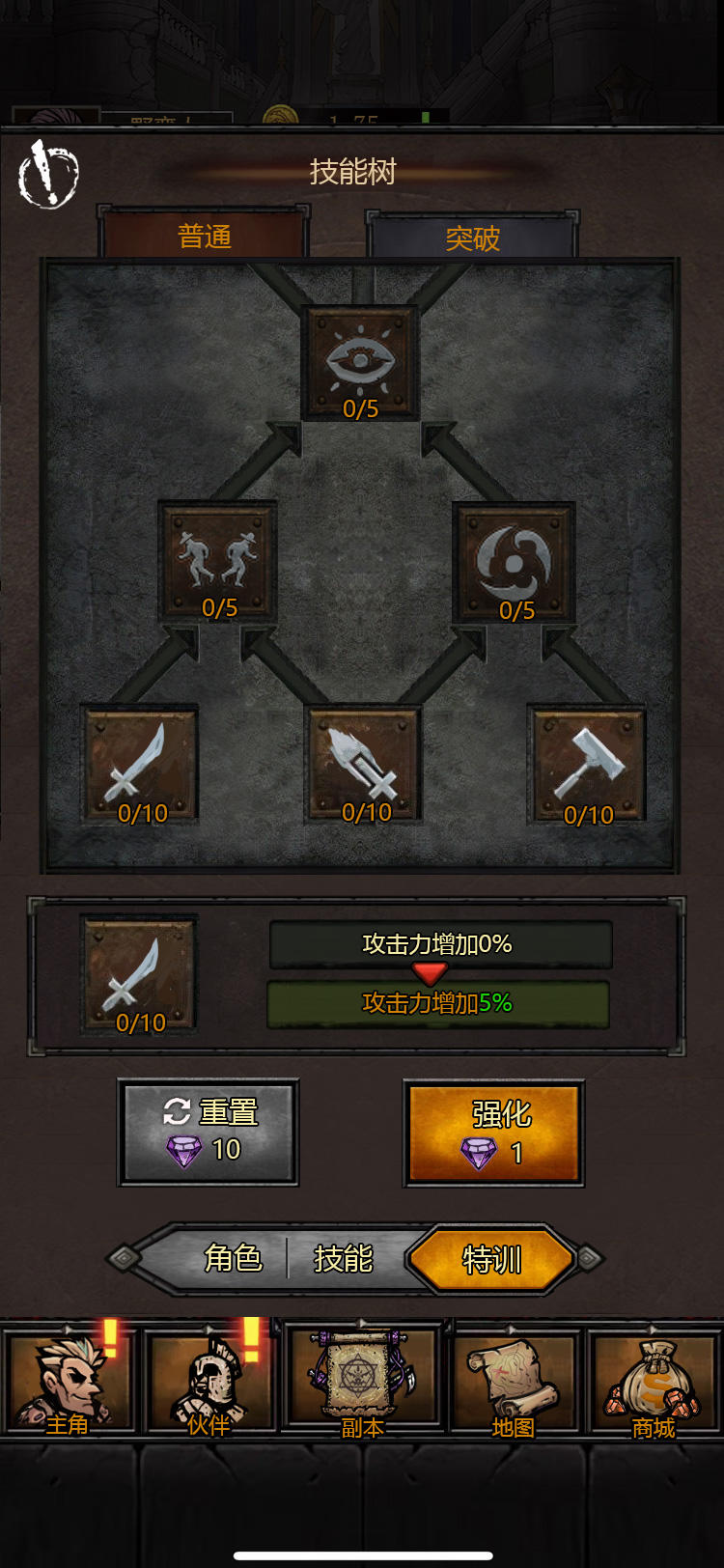 转生暗黑开宝箱截图2
