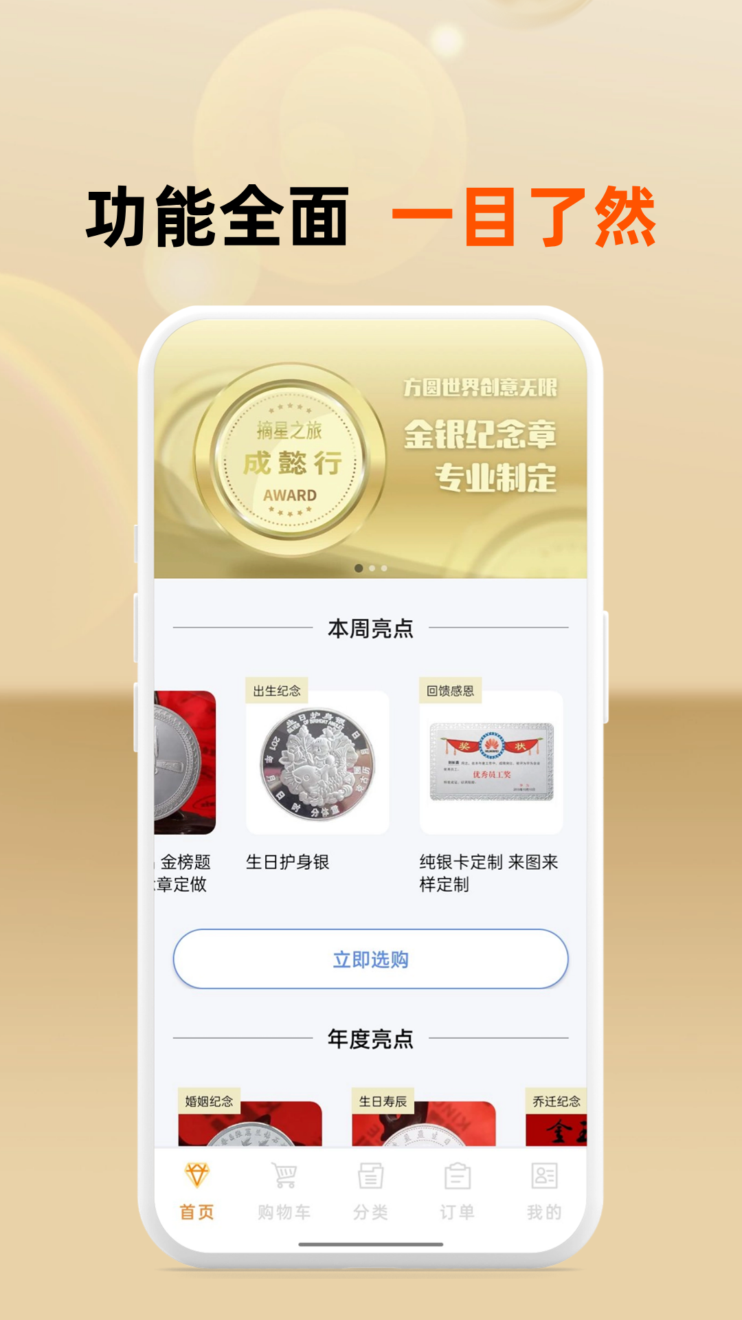 火山淘金截图3