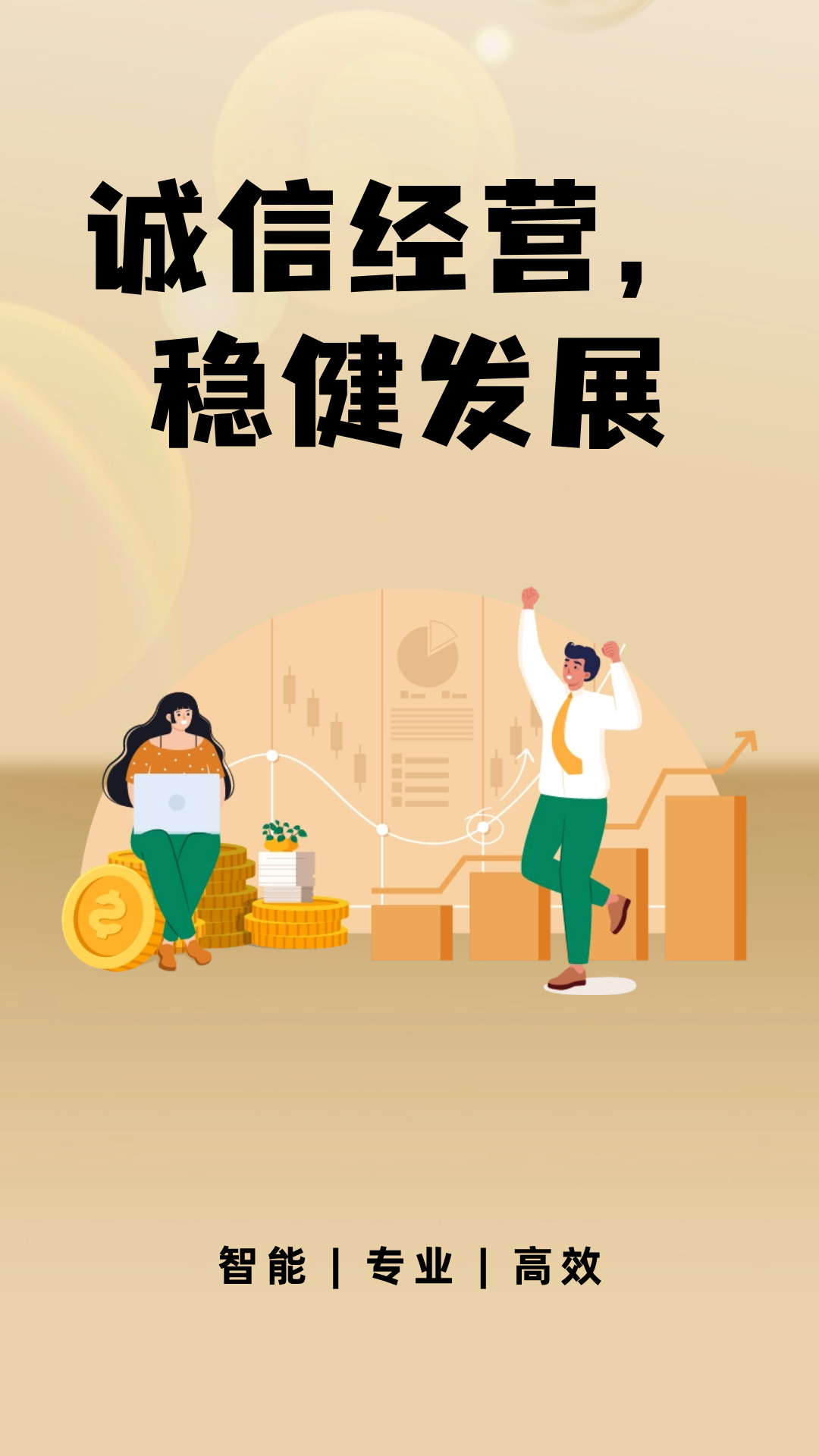 火山淘金截图1
