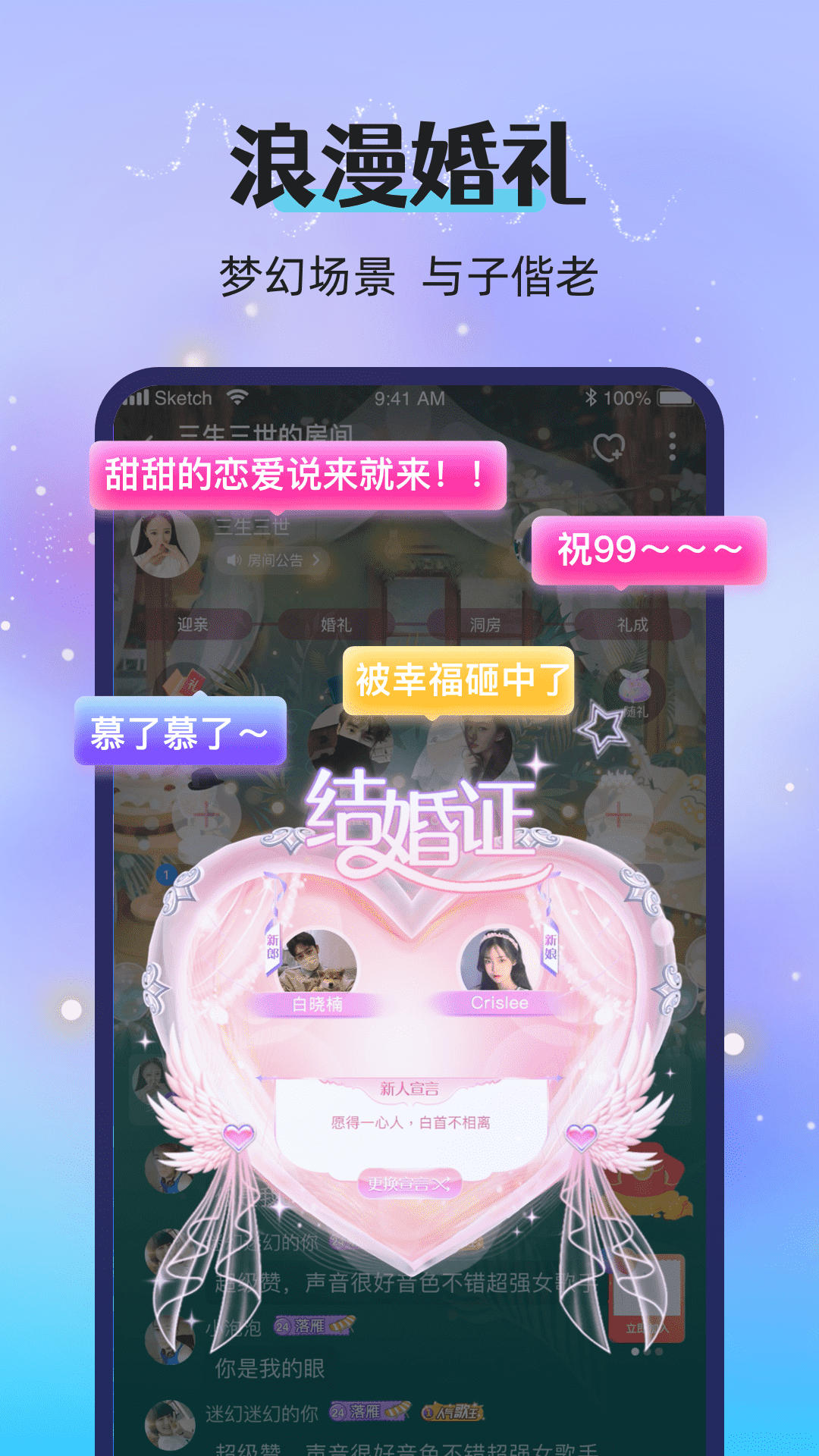 漂流瓶恋爱截图5
