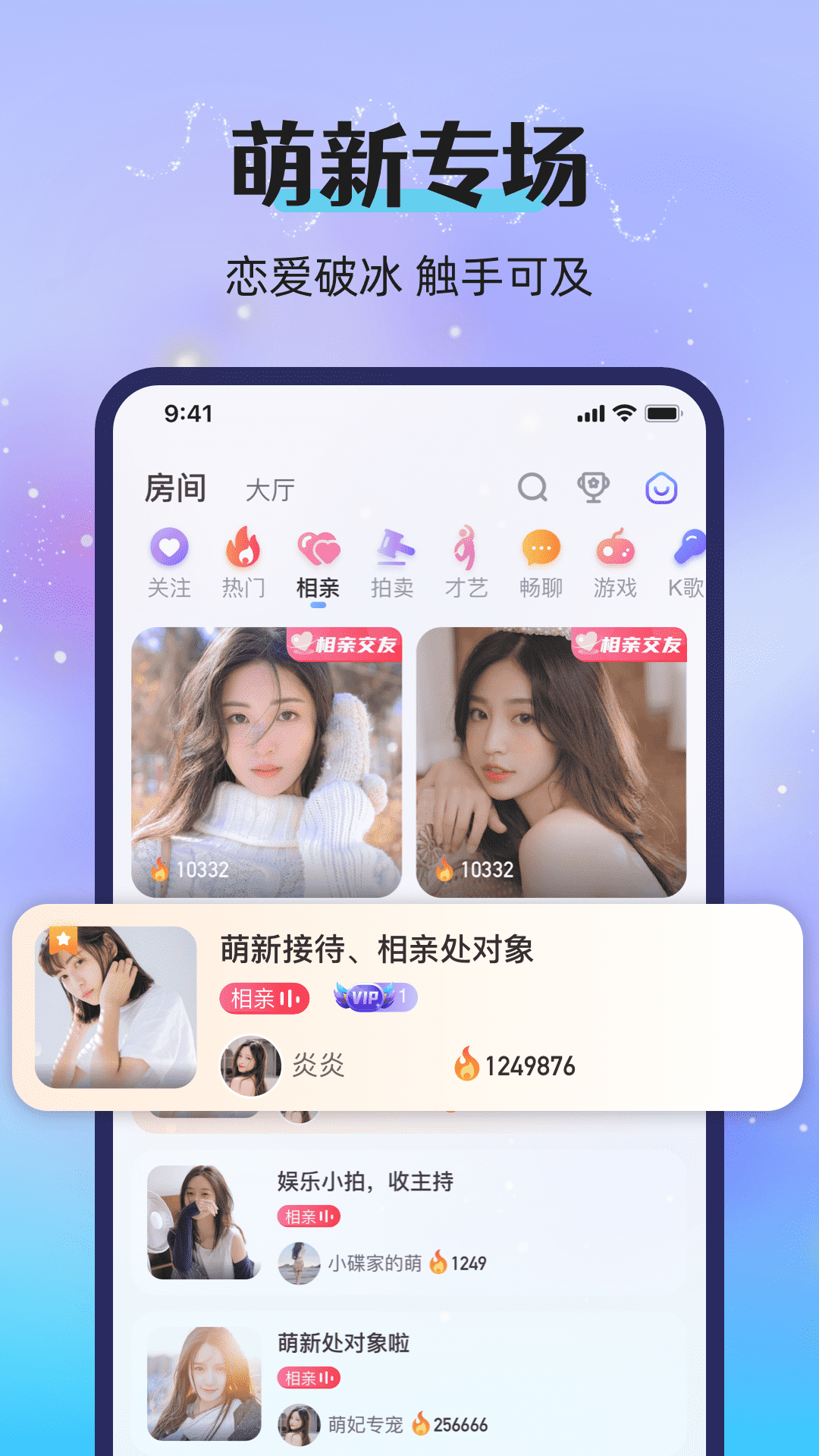 漂流瓶恋爱截图4