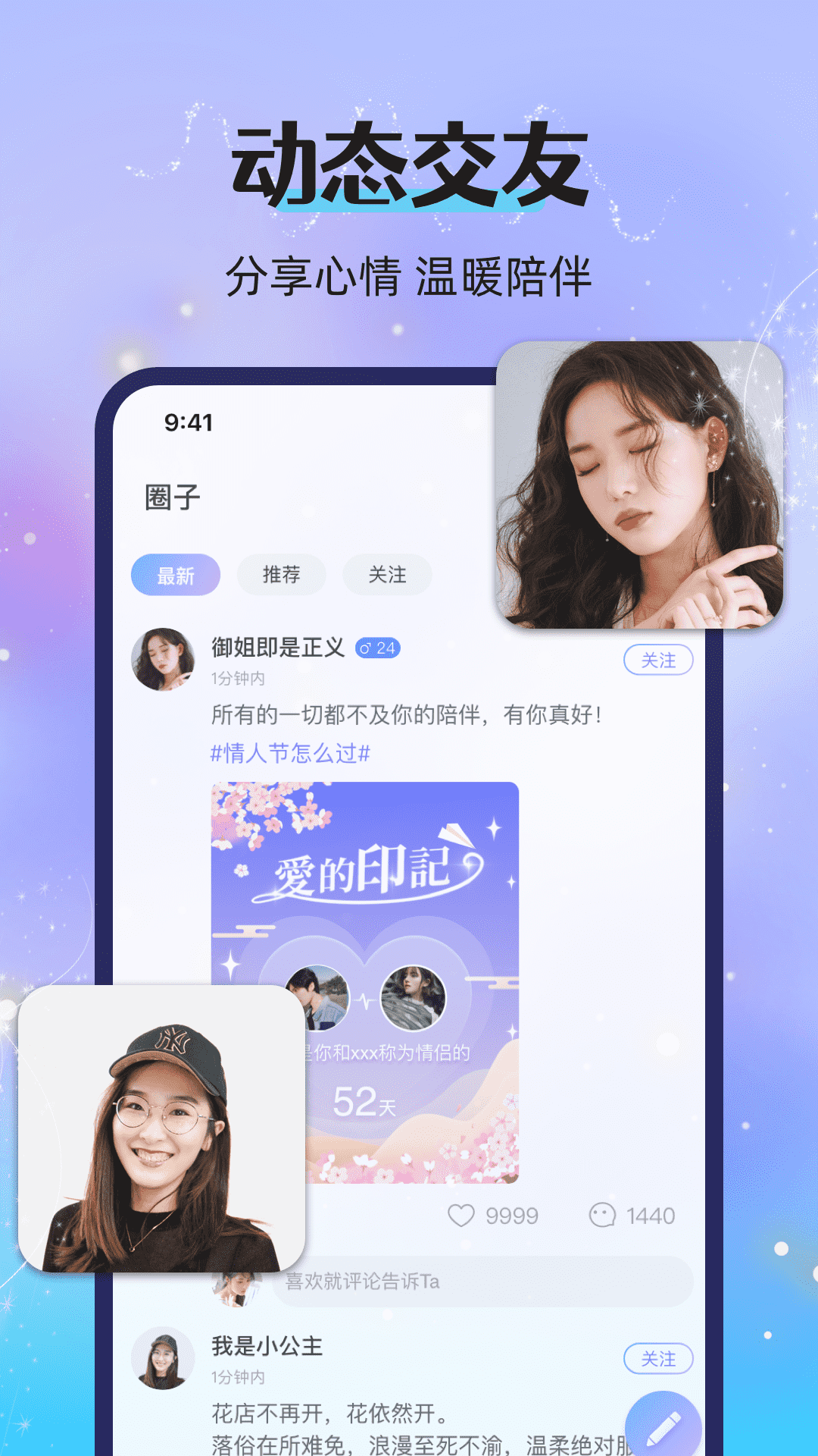 漂流瓶恋爱截图3