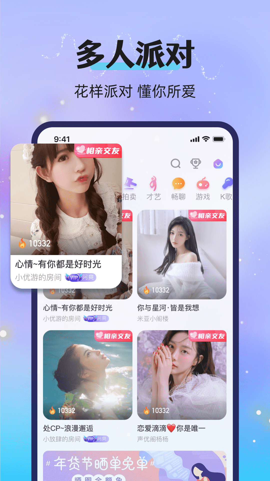 漂流瓶恋爱截图2