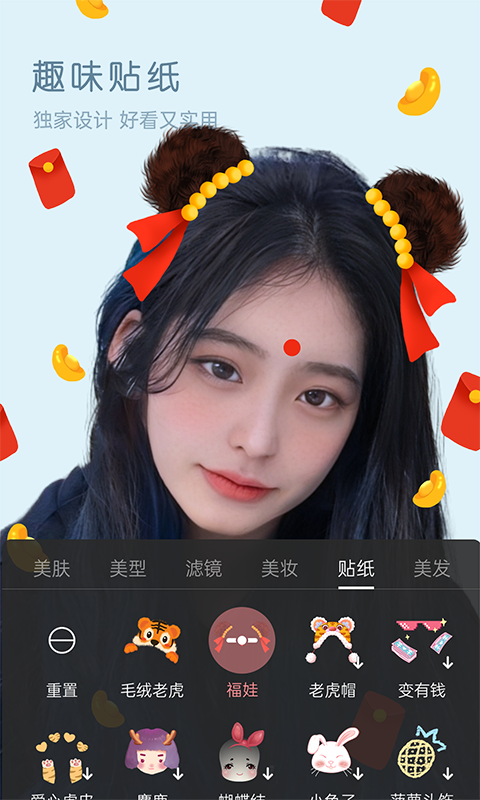 美颜精灵截图5