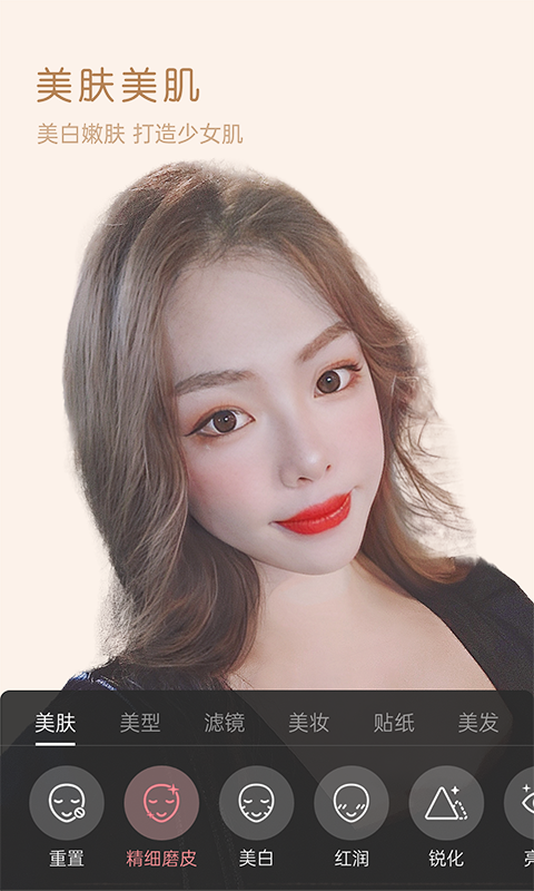 美颜精灵截图2