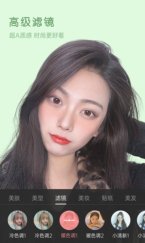 美颜精灵截图3