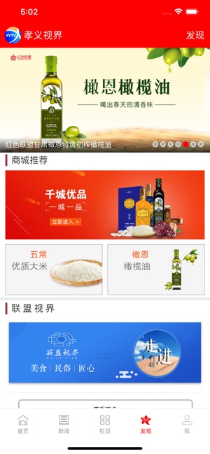 孝义视界截图4