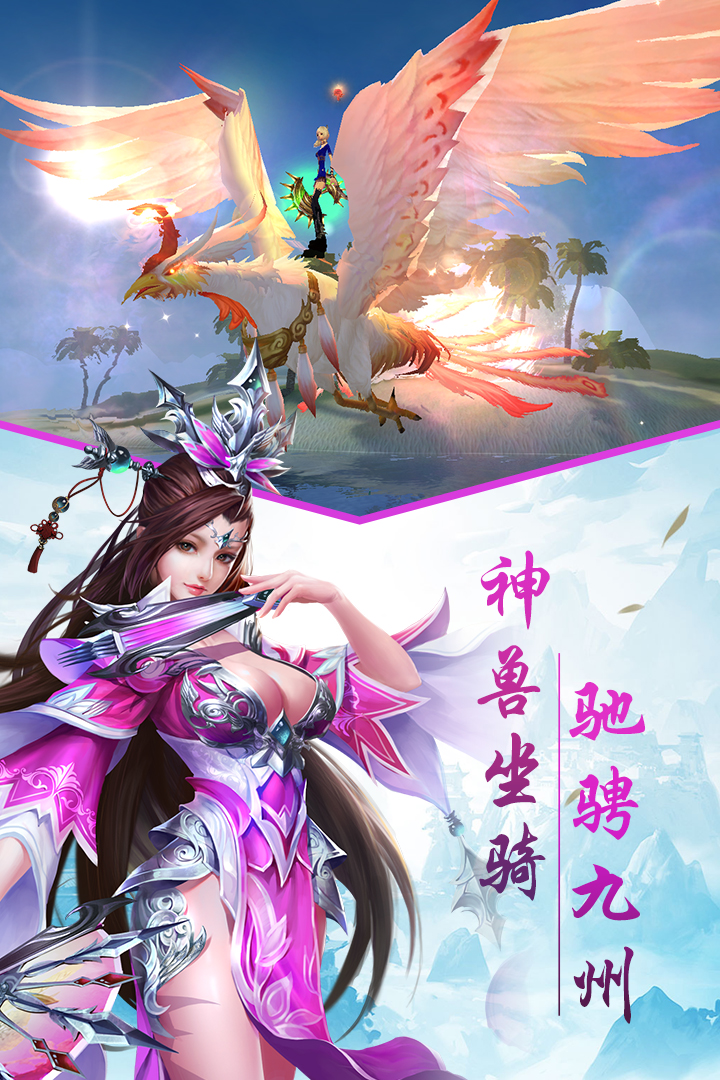 江湖奇缘截图2