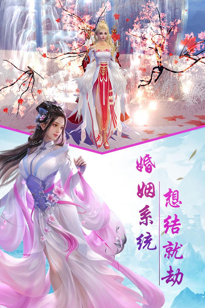 江湖奇缘截图1
