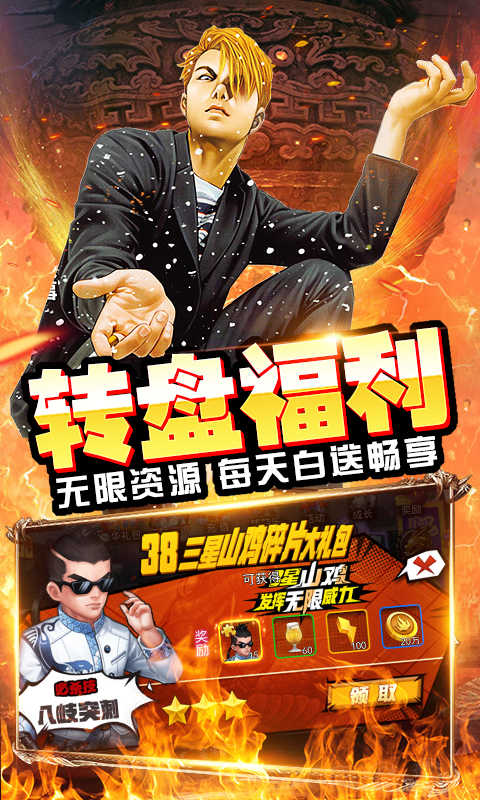 热血燃烧截图2