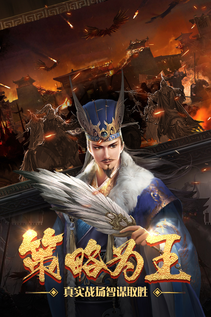 热血群英传截图2