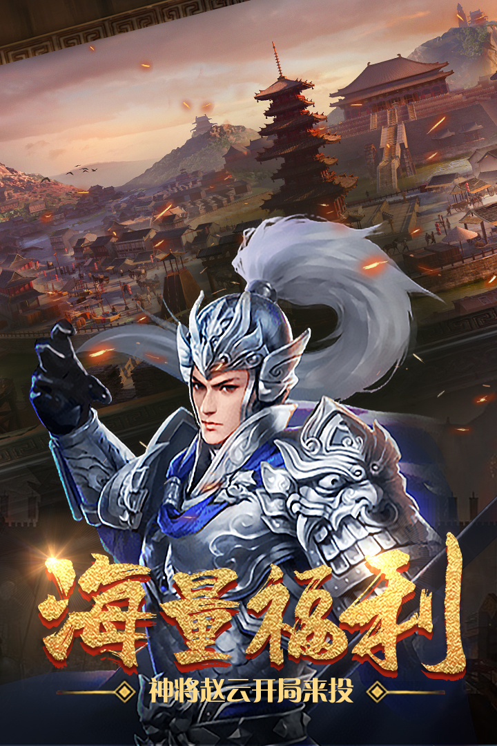 热血群英传截图4