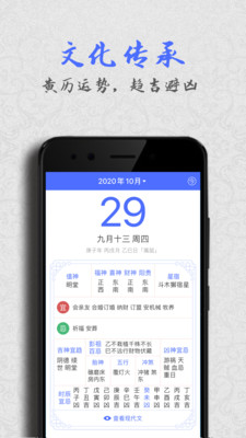经典万年历截图2
