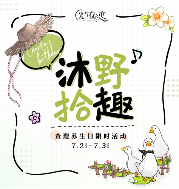 光与夜之恋书签可以攒吗