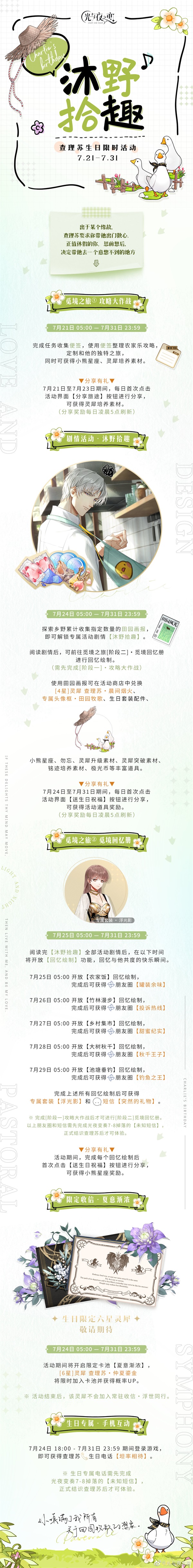 光与夜之恋书签可以攒吗