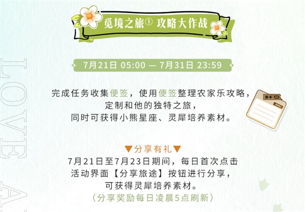 光与夜之恋书签可以攒吗