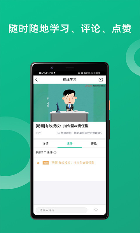 培训宝截图1