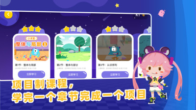 妙小程ai编程课截图1