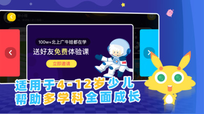 妙小程ai编程课截图2