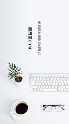 文香办公截图2