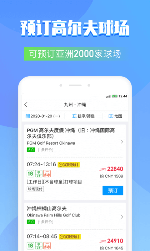百高截图2