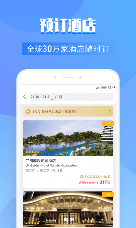 百高截图1