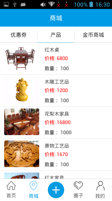 东阳红木家具截图1