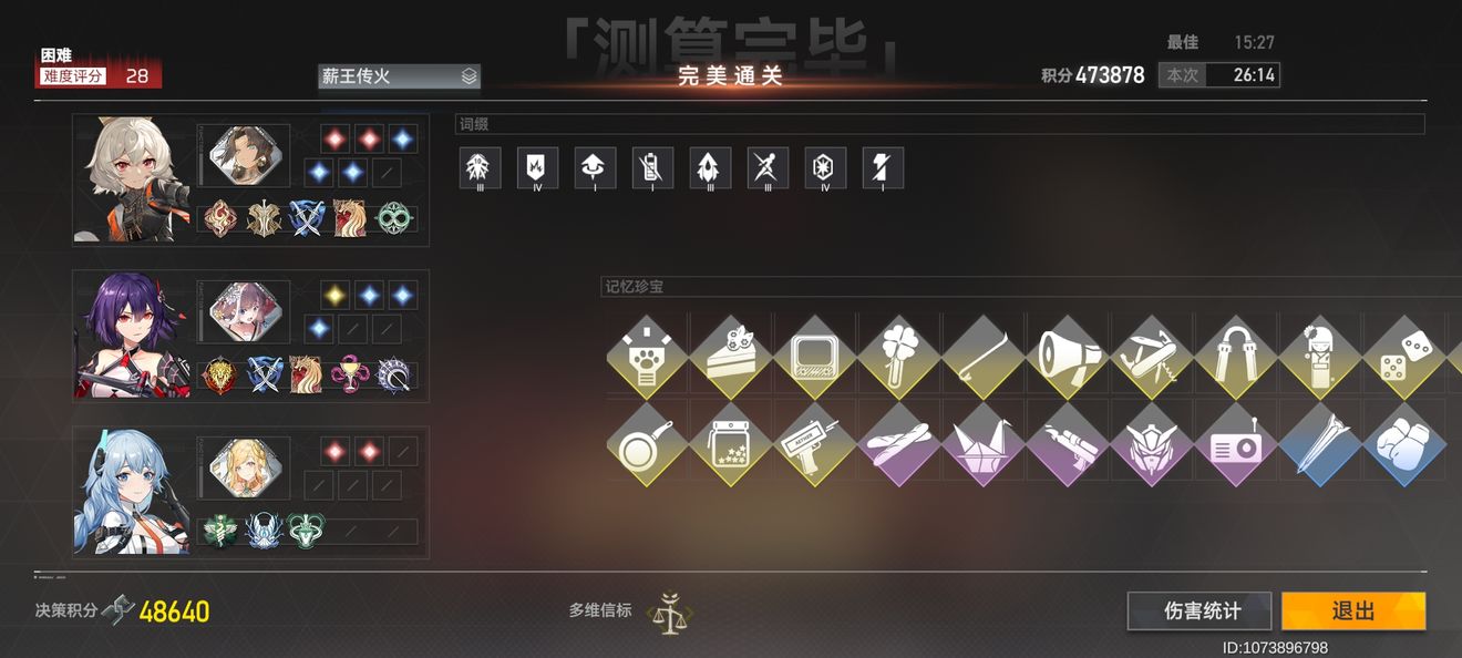 深空之眼打怪用哪些角色 深空之眼打怪用哪些角色