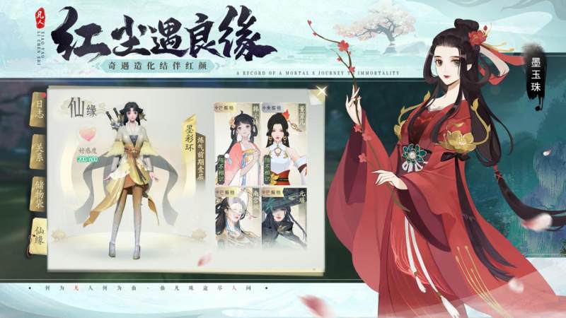 MMO品类再现“革新者” 修仙经典IP尝试破局