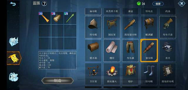 冰原守卫者六角星祭坛在哪