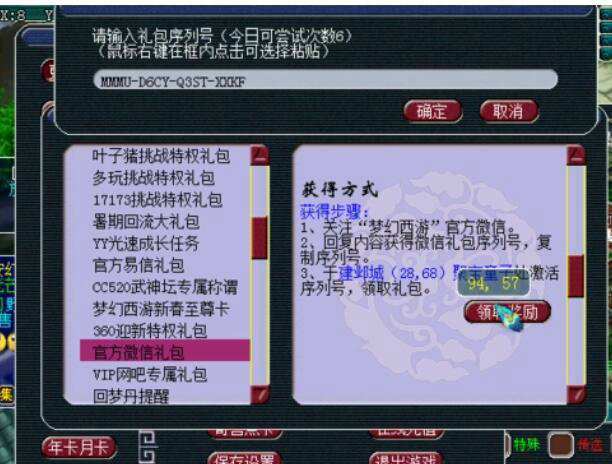 梦幻西游钓鱼鱼有什么用