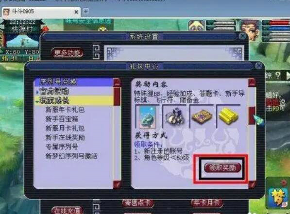 梦幻西游钓鱼鱼有什么用