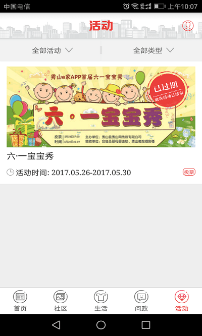 翠翠秀山截图2