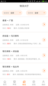 多蒙达司机截图3