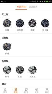 多蒙达司机截图1