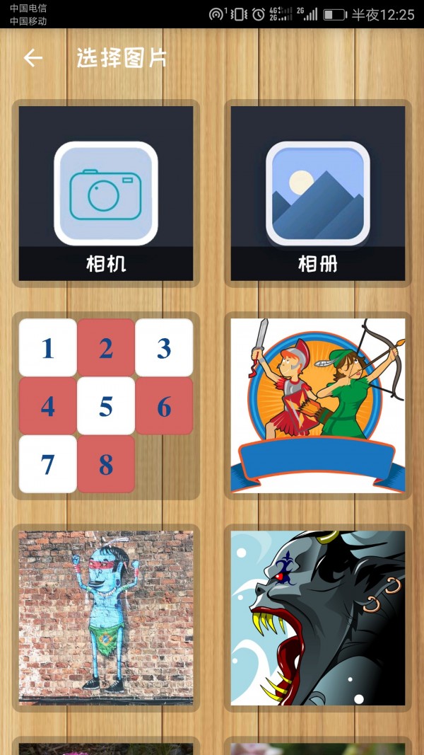 益智拼图截图1