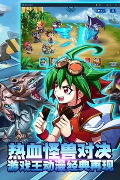 勇士之路截图1
