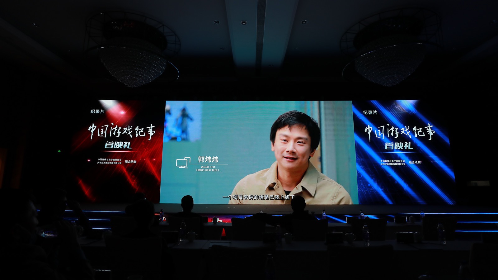 守正出新 赋能发展 西山居出席2022中国游戏产业年会