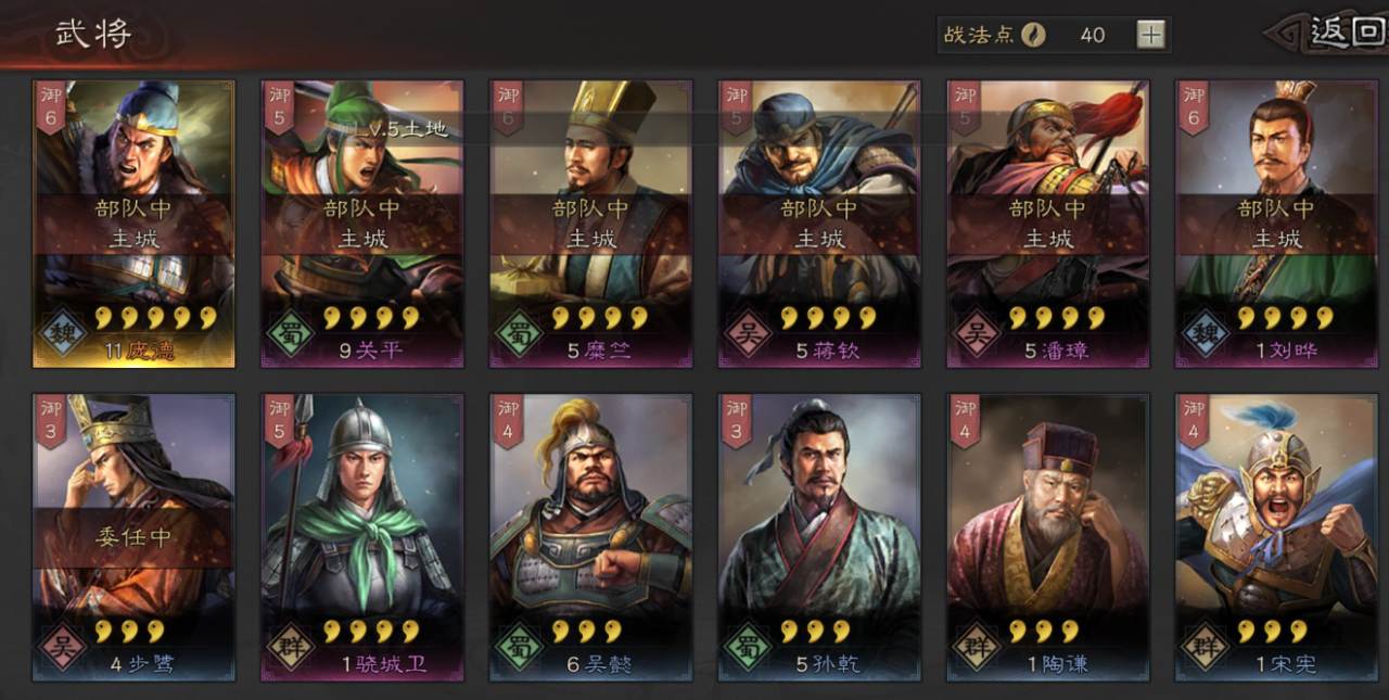 三国志战略版如何获得谋书 三国志战略版如何获得谋书