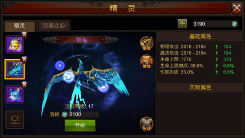 全民奇迹13阶武器怎么升阶