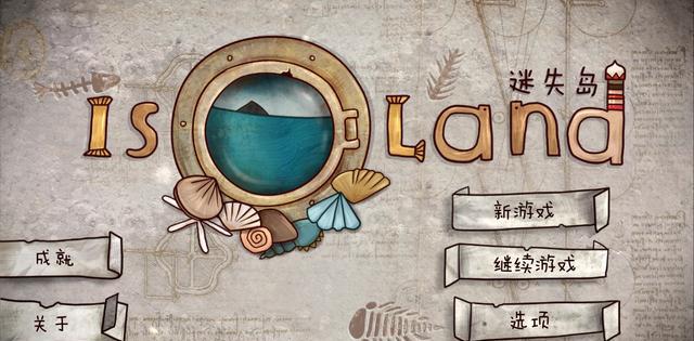 迷失岛2远古符石怎么放