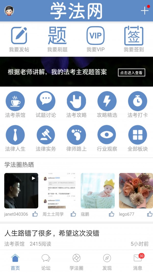 广西税务截图2