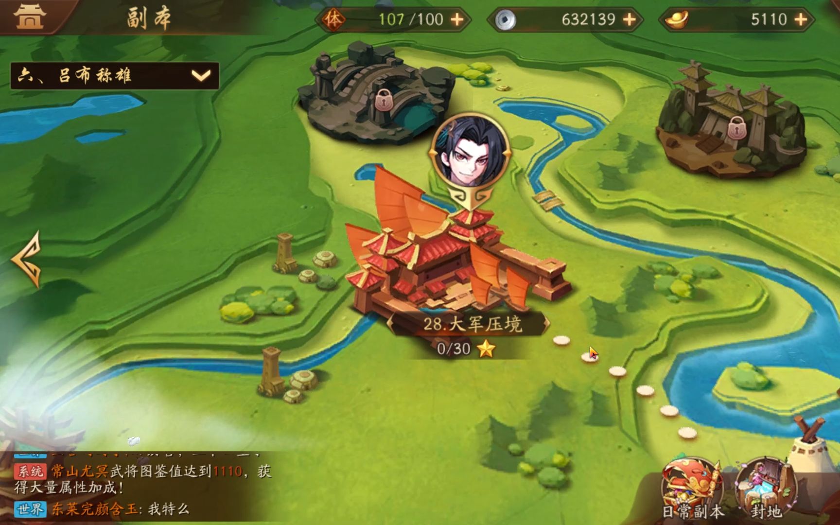 少年三国志坐骑要怎么配