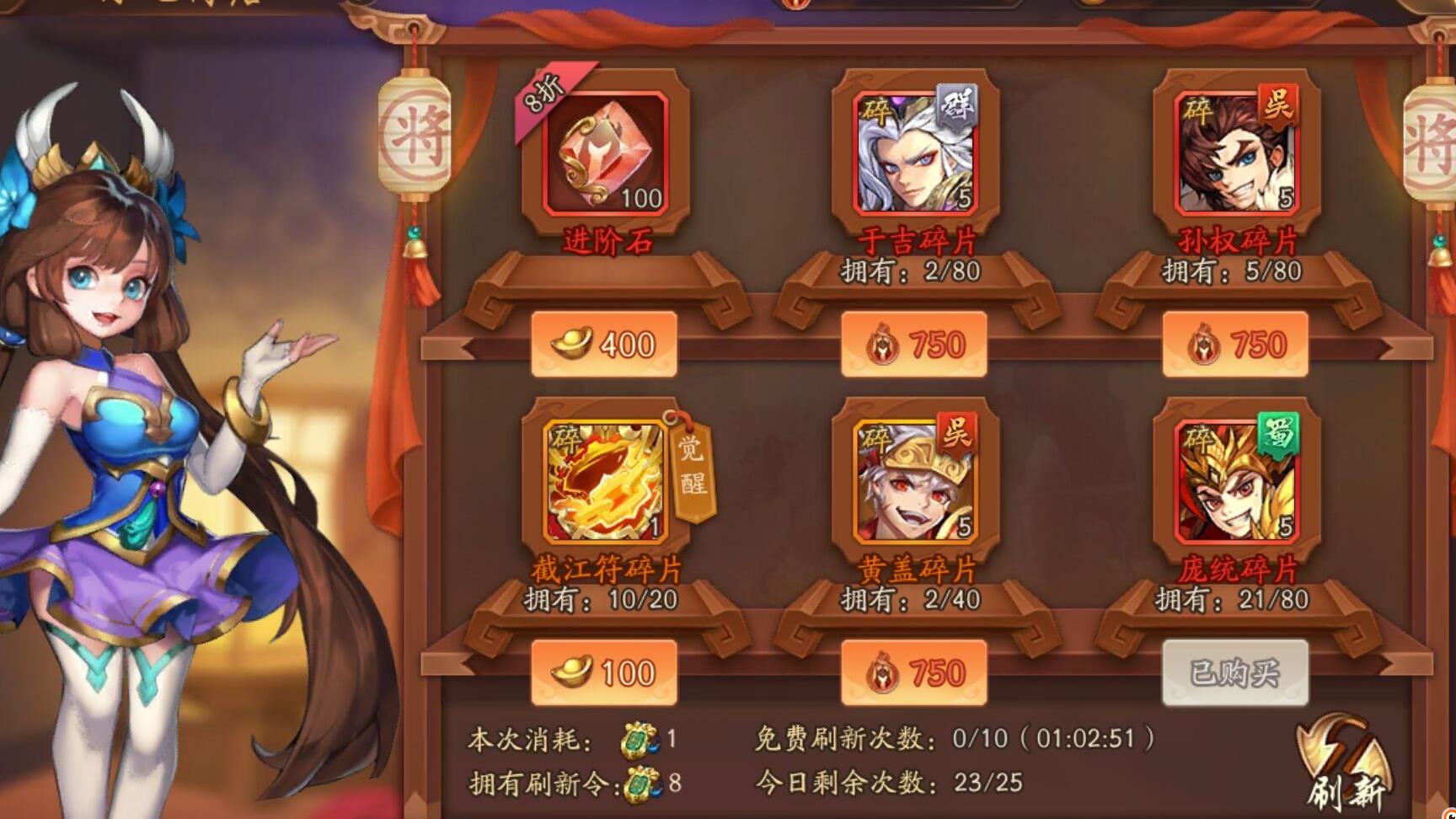 少年三国志倾国貂蝉怎么获得