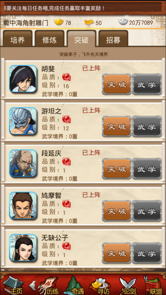 大掌门突破需要多少魂魄